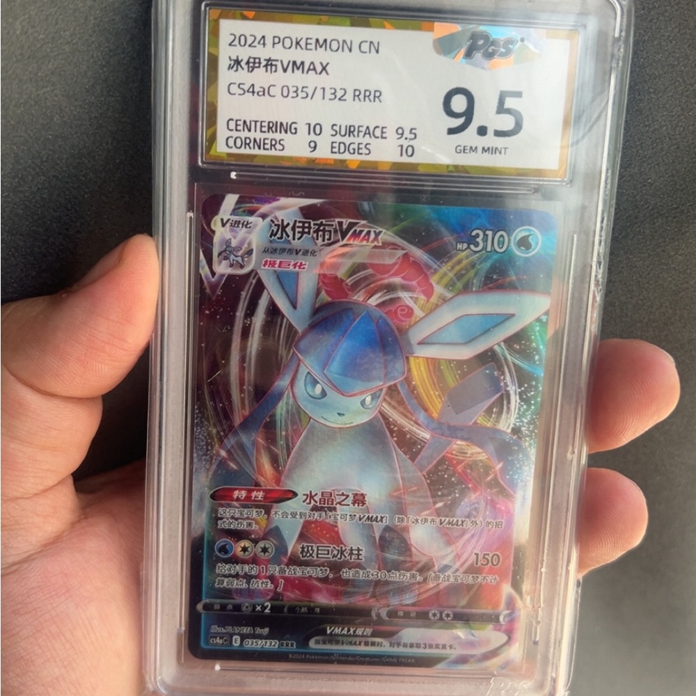 Glaceon VMAX 9.5 Graded Pokémon Card - Holographic